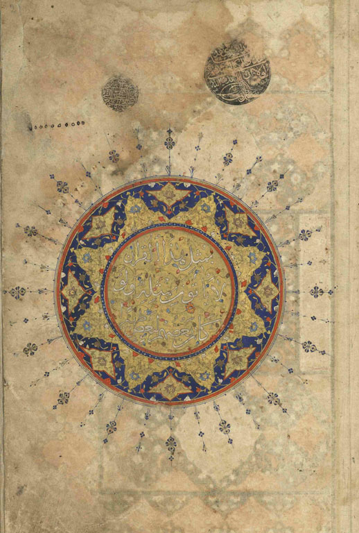 The Shirazi Qur'an, Iran, early 16th century, Two seals on the manuscriptΓאשs front, NLI